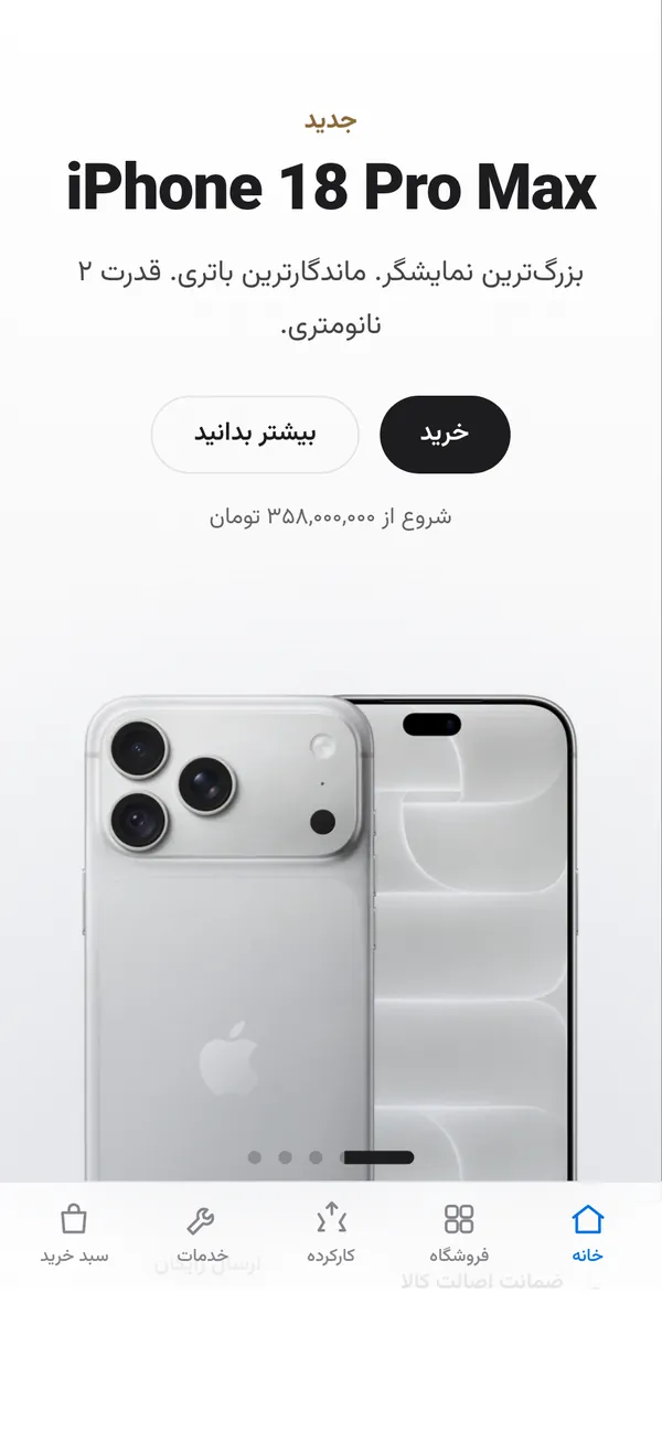 نسخة الجوال من آبل ستور 24