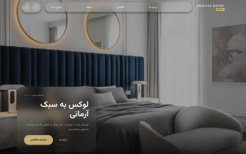 مشروع خانه آرماني