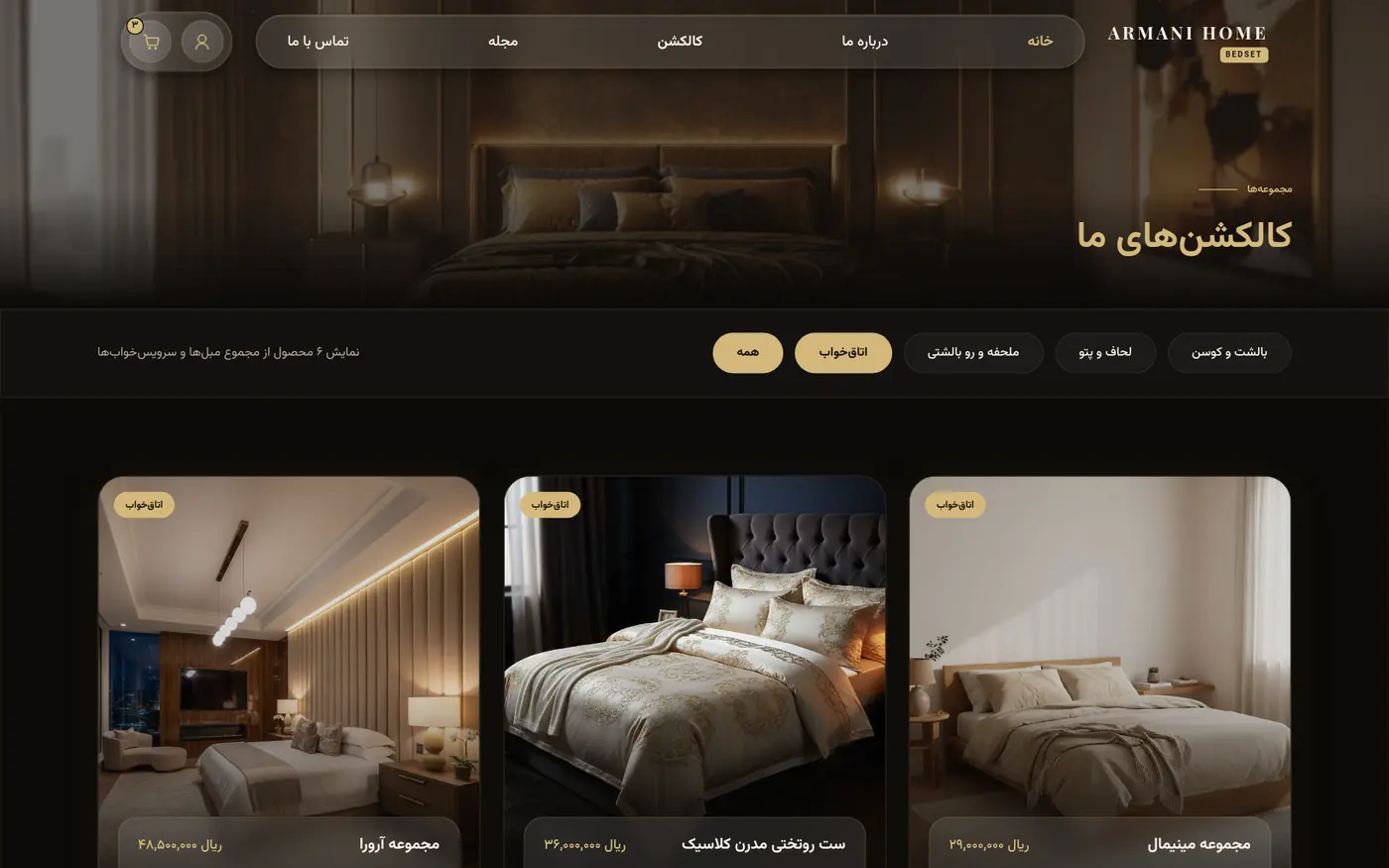 صفحة المجموعات