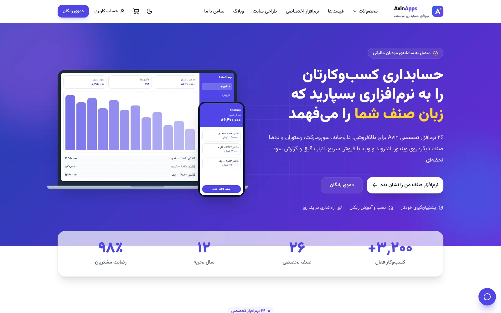الصفحة الرئيسية لـآوين آبس على الحاسوب