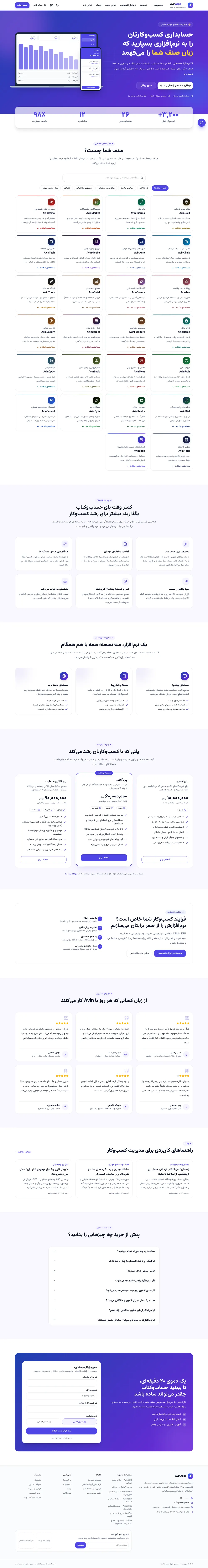 الصفحة الرئيسية الكاملة لـآوين آبس