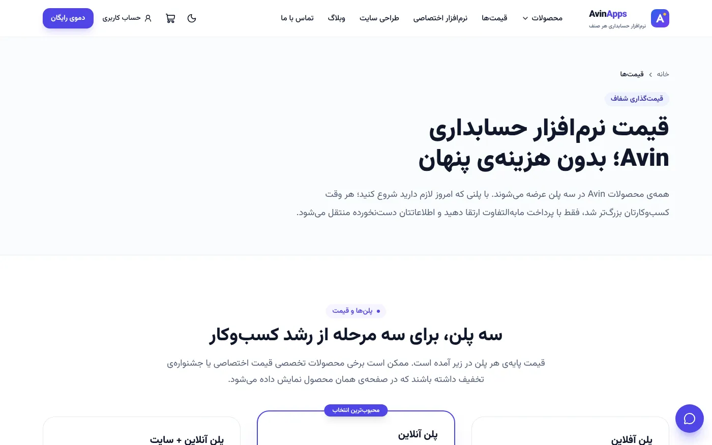 خطط وأسعار البرامج