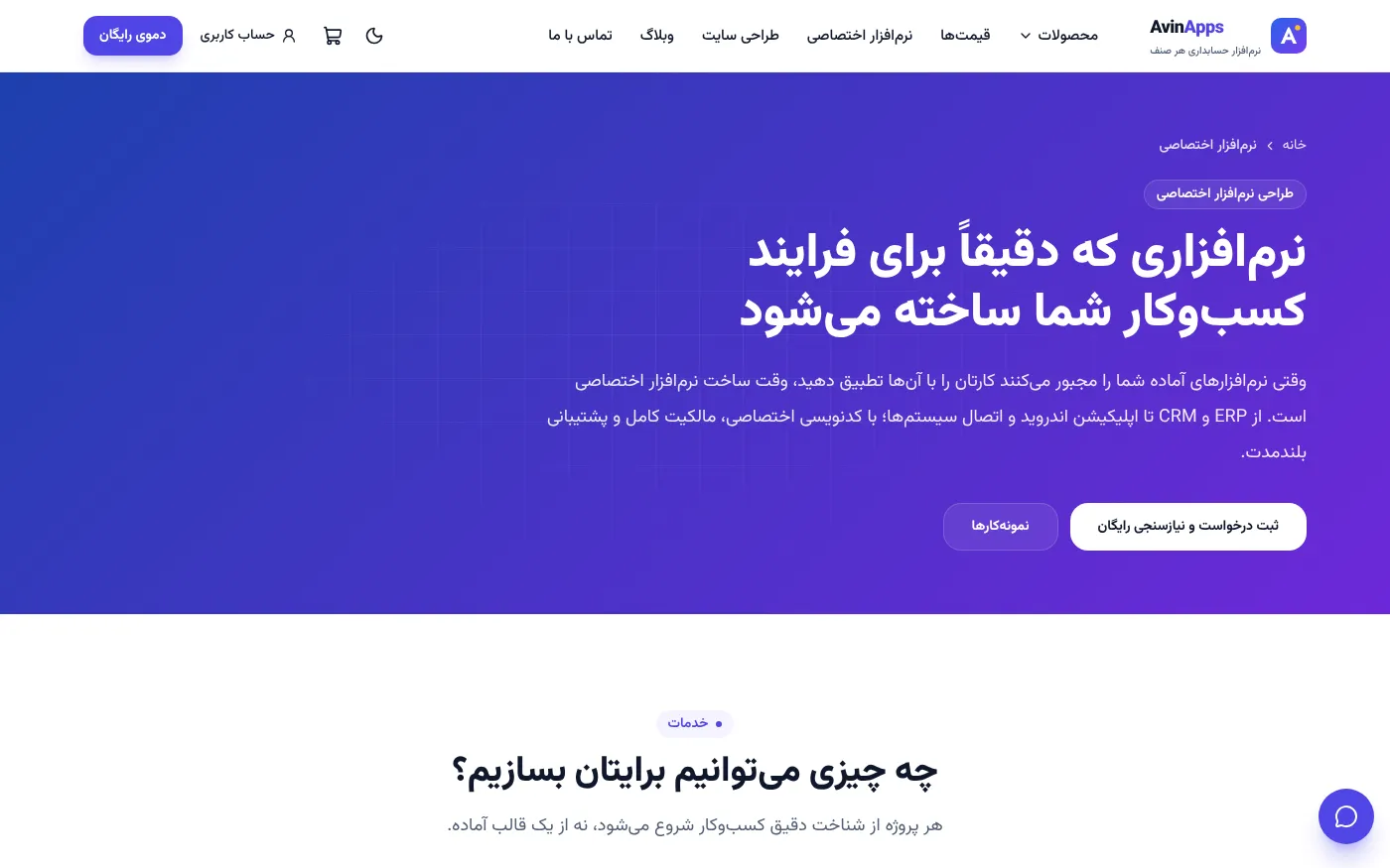 طلب برنامج مخصص