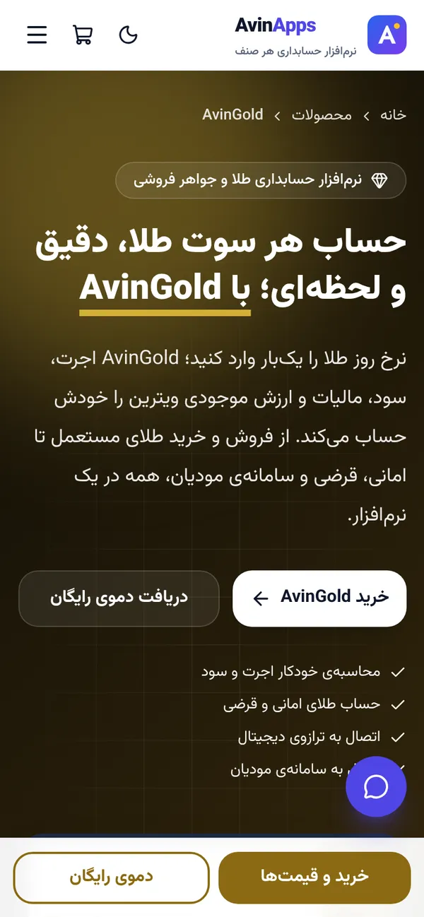 صفحة قطاع الذهب على الجوال