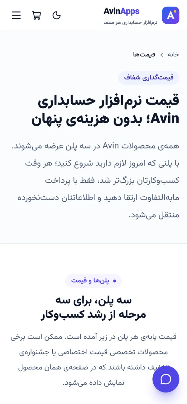 الخطط والأسعار على الجوال