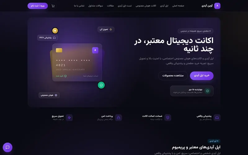 مشروع آوين آيدي