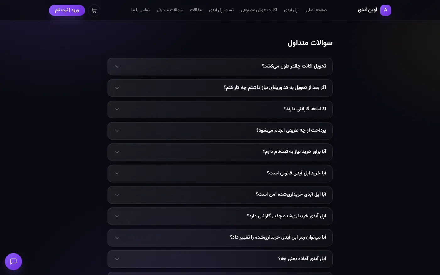 الأسئلة الشائعة