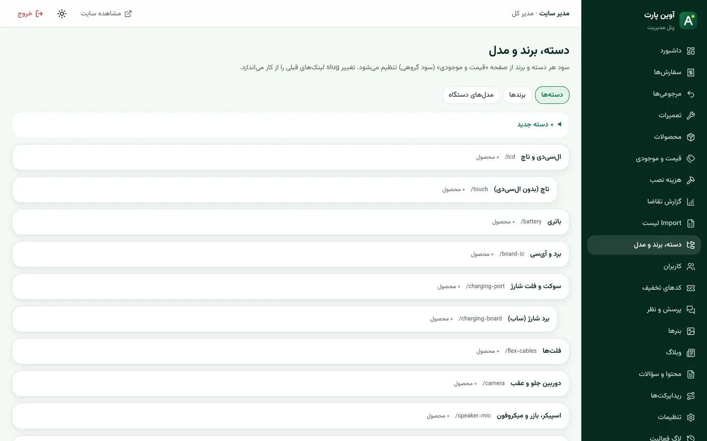 الفئات والعلامات وطرازات الأجهزة لأداة البحث