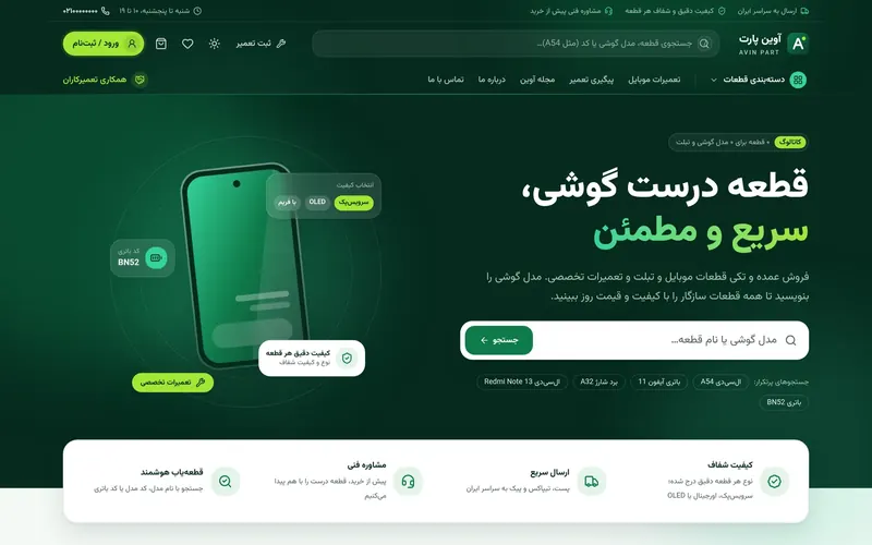 مشروع آوين بارت