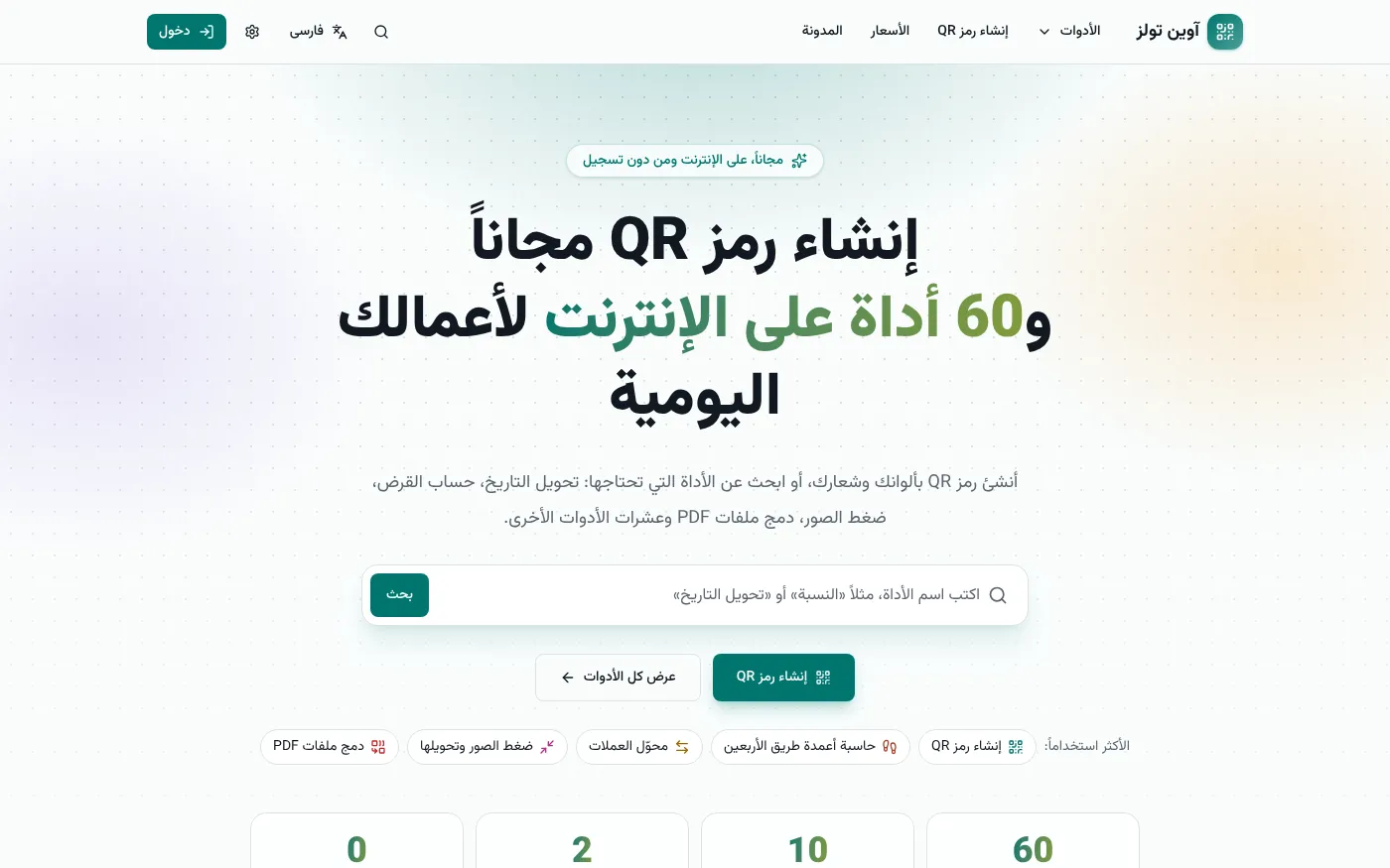 الصفحة الرئيسية للنسخة العربية