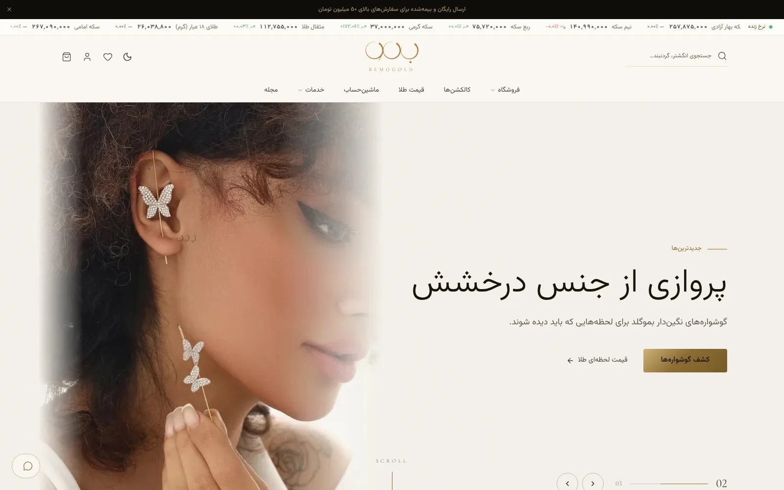 الصفحة الرئيسية لـبموغولد على الحاسوب