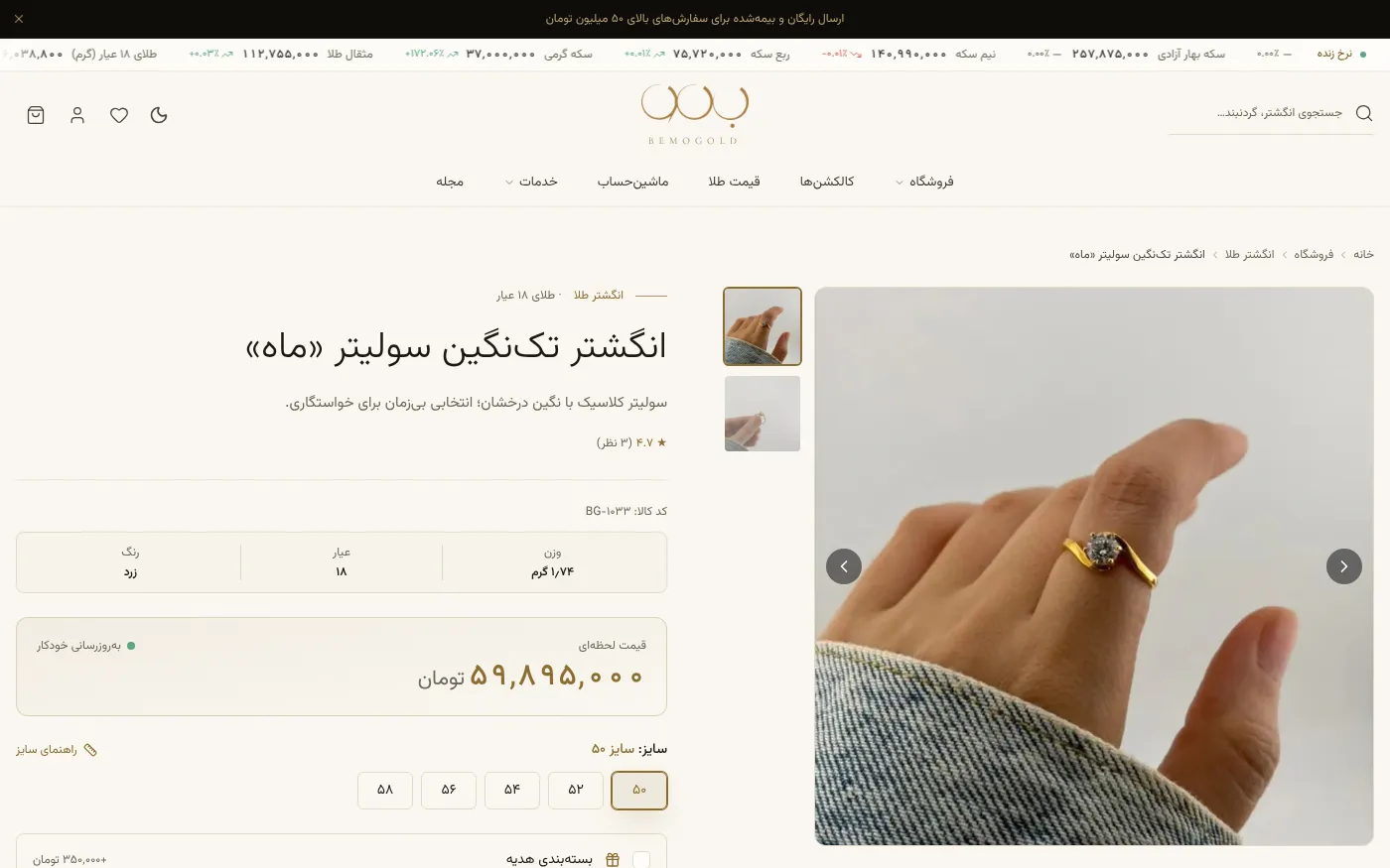 صفحة المنتج مع تفاصيل حساب السعر
