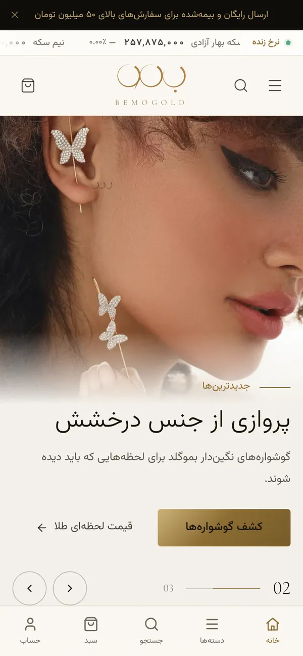 نسخة الجوال من بموغولد