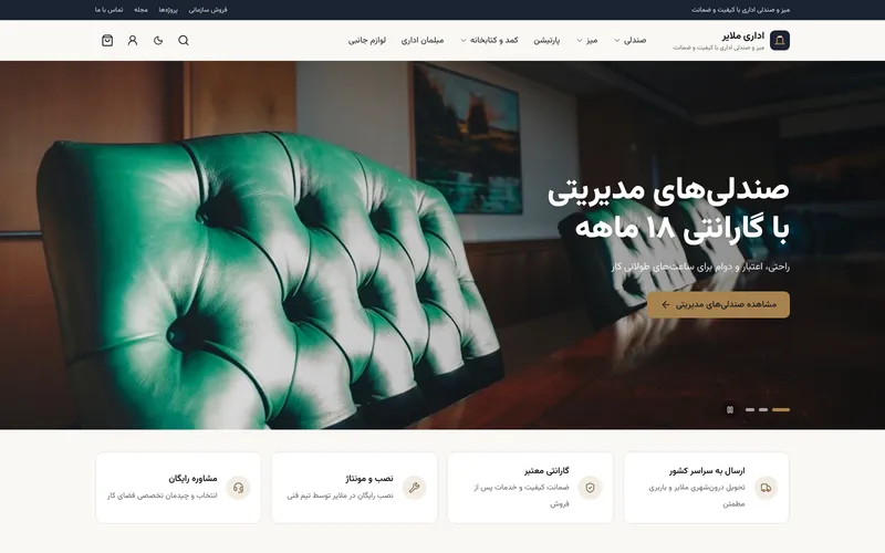 مشروع إداري ملاير