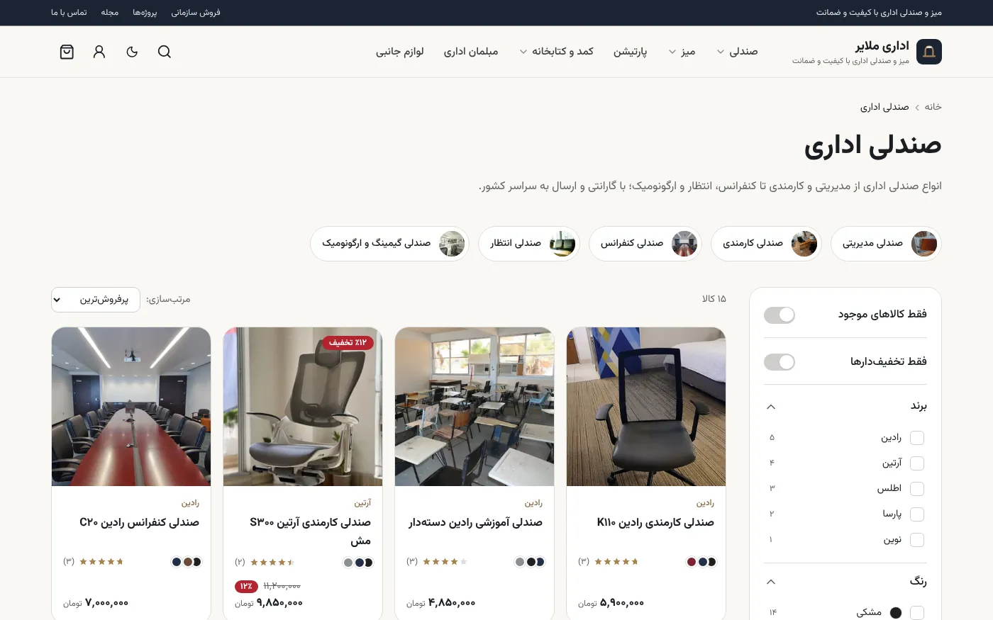 فئة الكراسي المكتبية مع المرشّحات