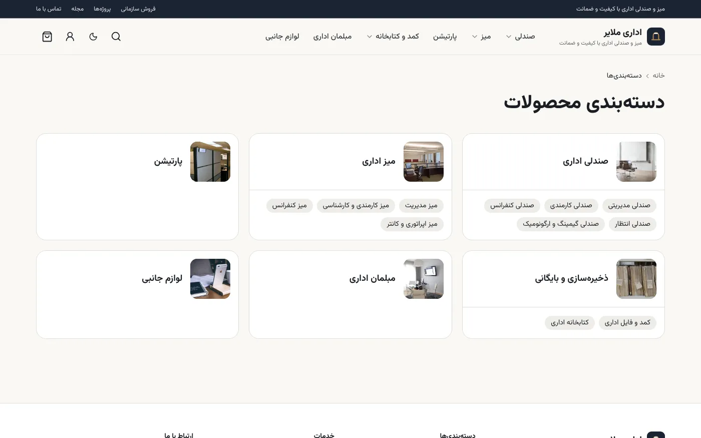 جميع فئات المنتجات