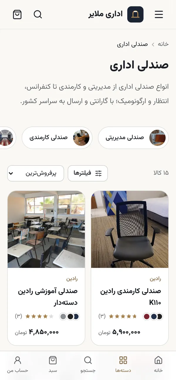 فئة المنتجات على الجوال