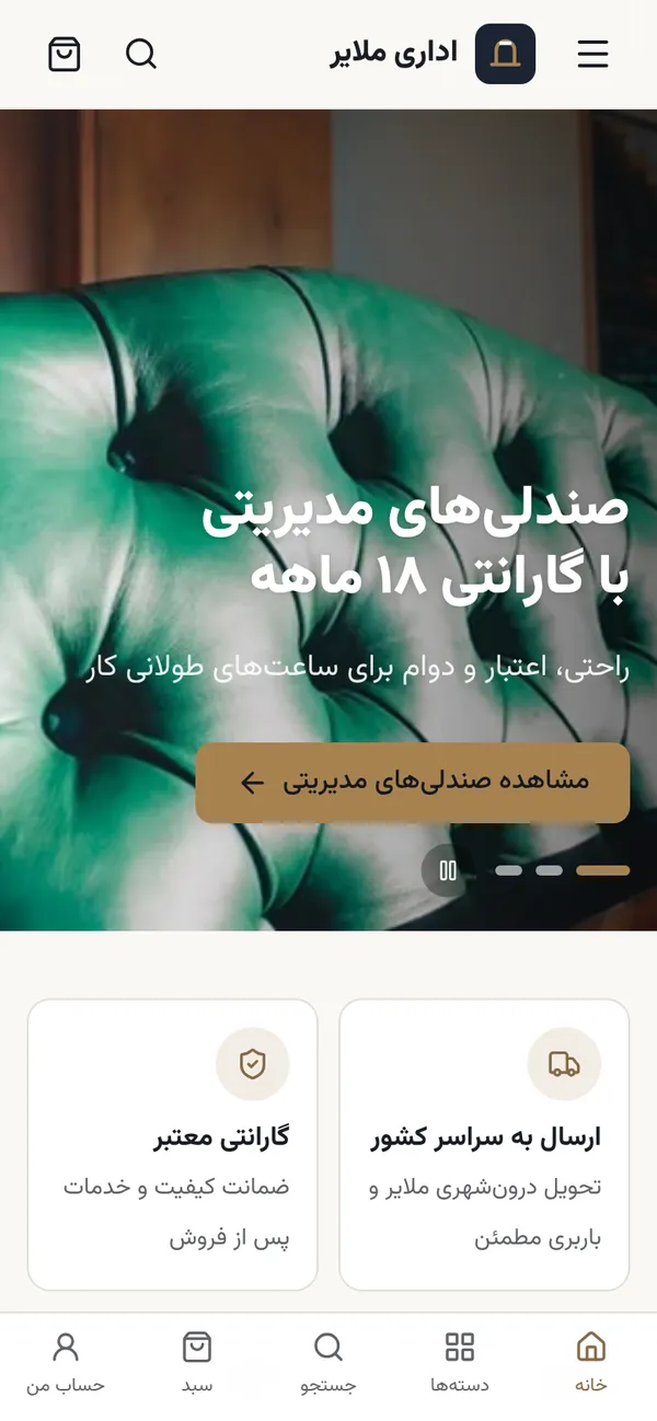 نسخة الجوال من إداري ملاير