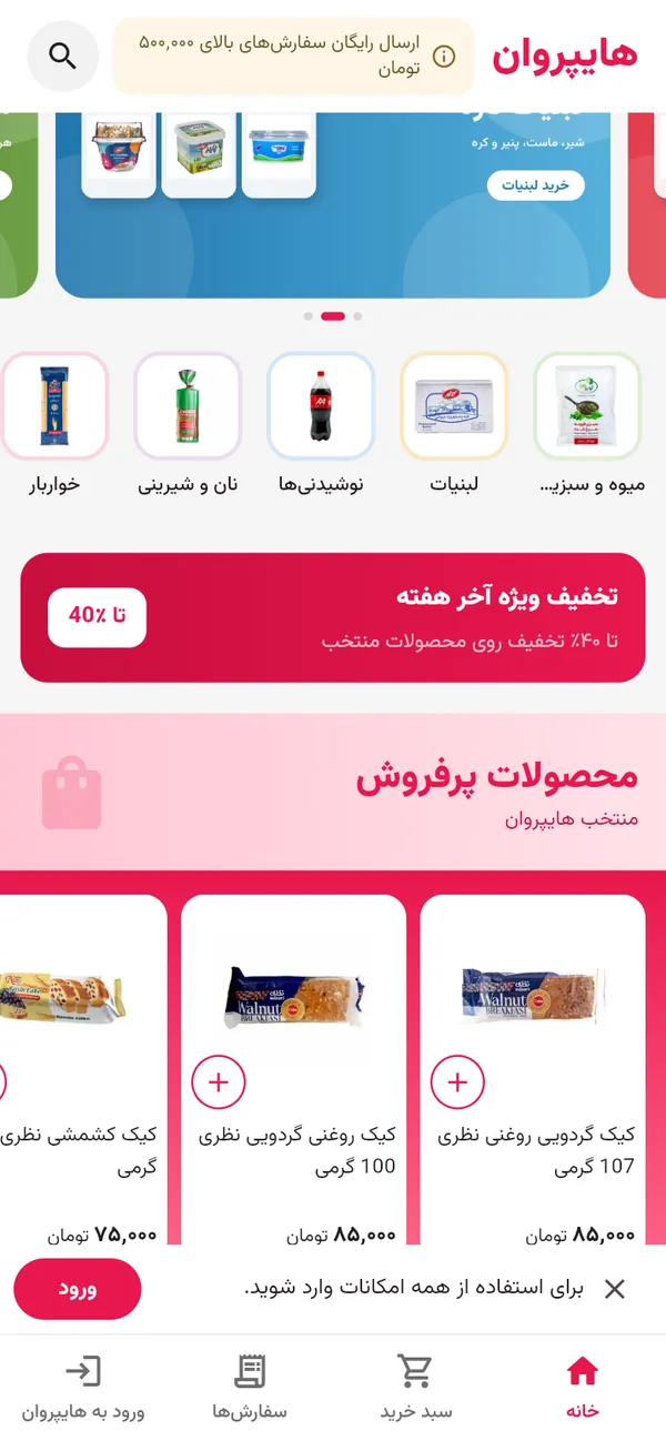 خصومات نهاية الأسبوع والأكثر مبيعاً