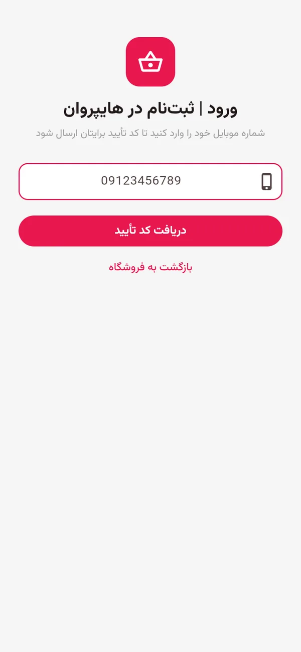 الدخول برقم الجوال