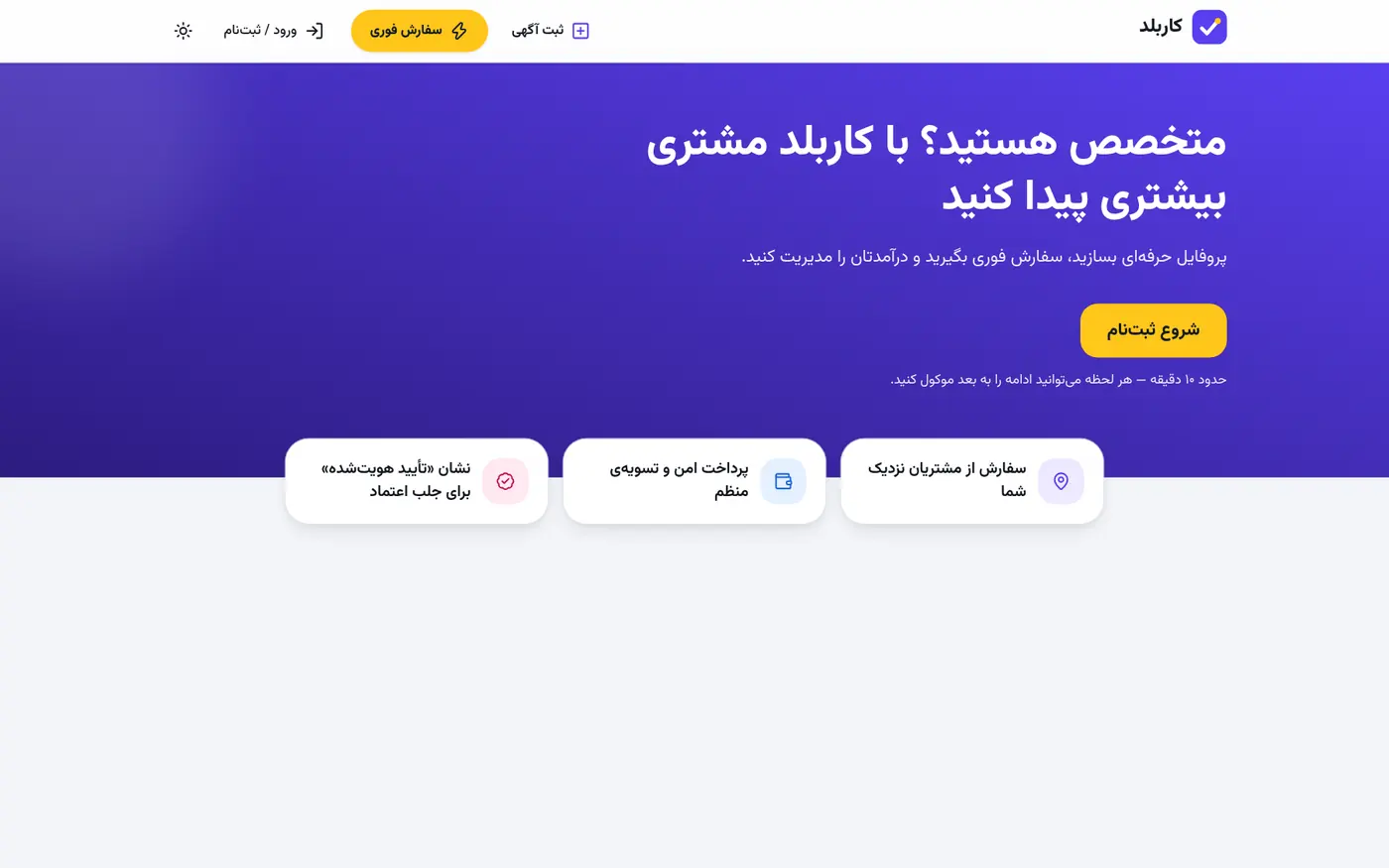 صفحة تسجيل المختصين