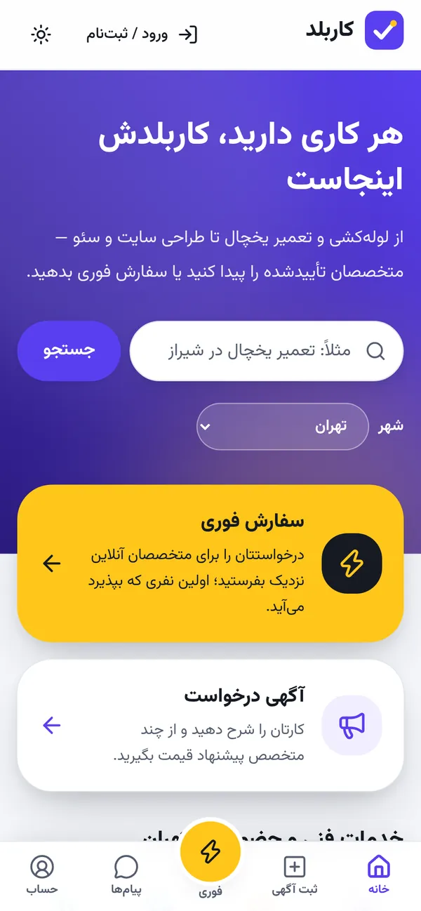 نسخة الجوال من كاربلد