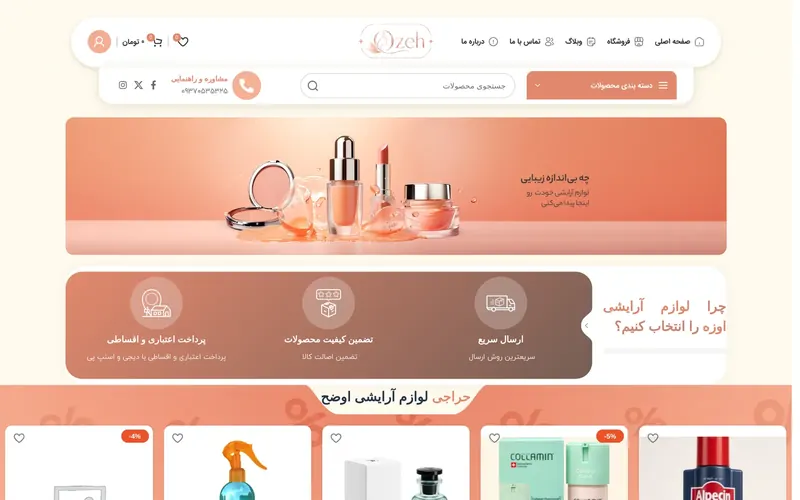 مشروع أوضح