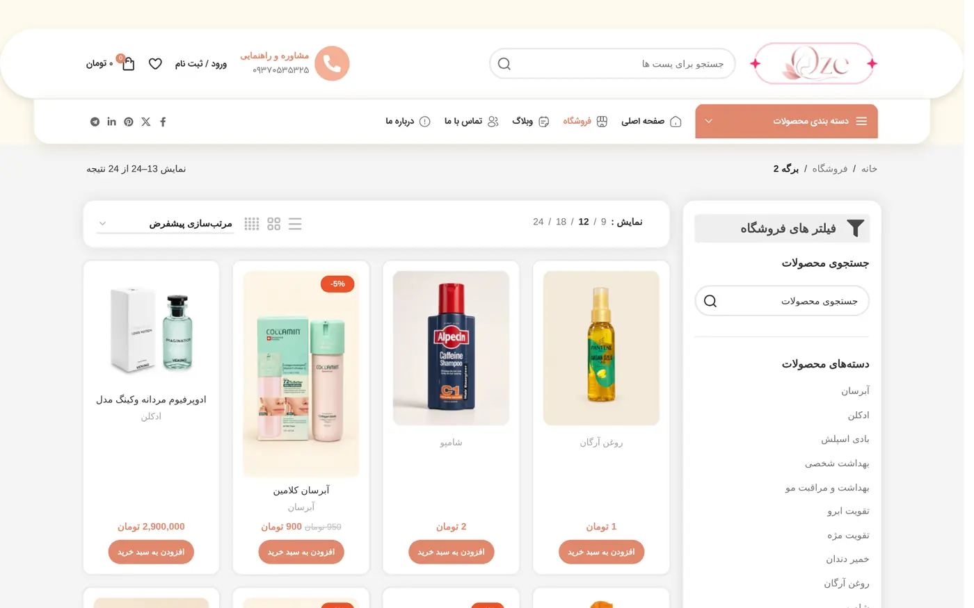 صفحة المتجر