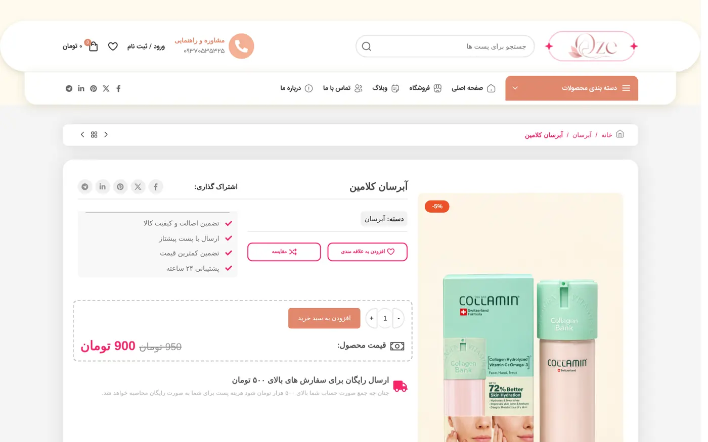 صفحة المنتج