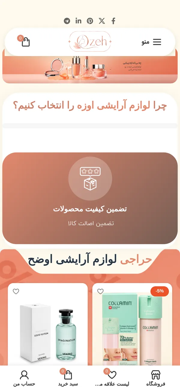 نسخة الجوال من أوضح