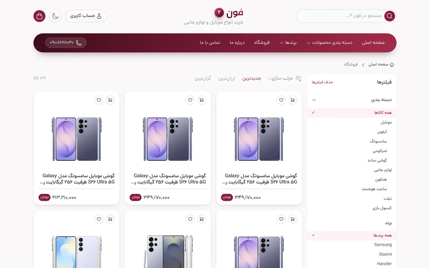 صفحة تفاصيل المنتج
