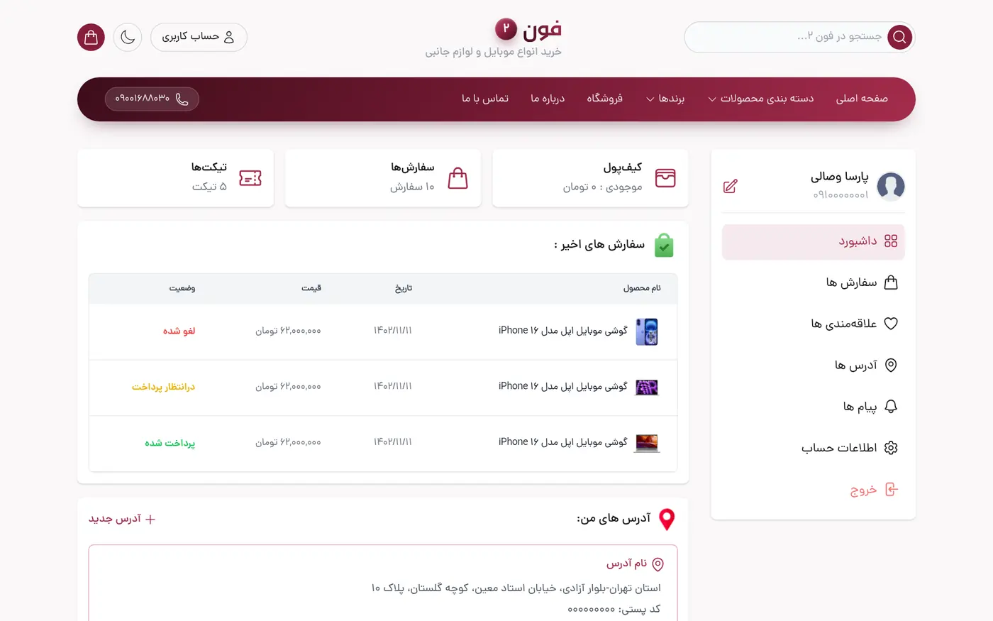 لوحة العميل
