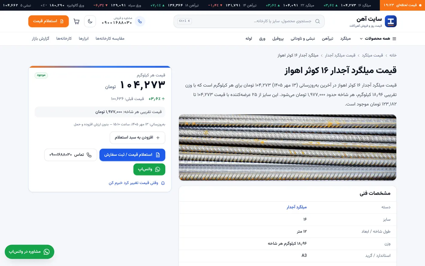 صفحة المنتج مع أسعار المصانع