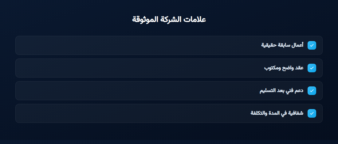 best-website-company-iraq