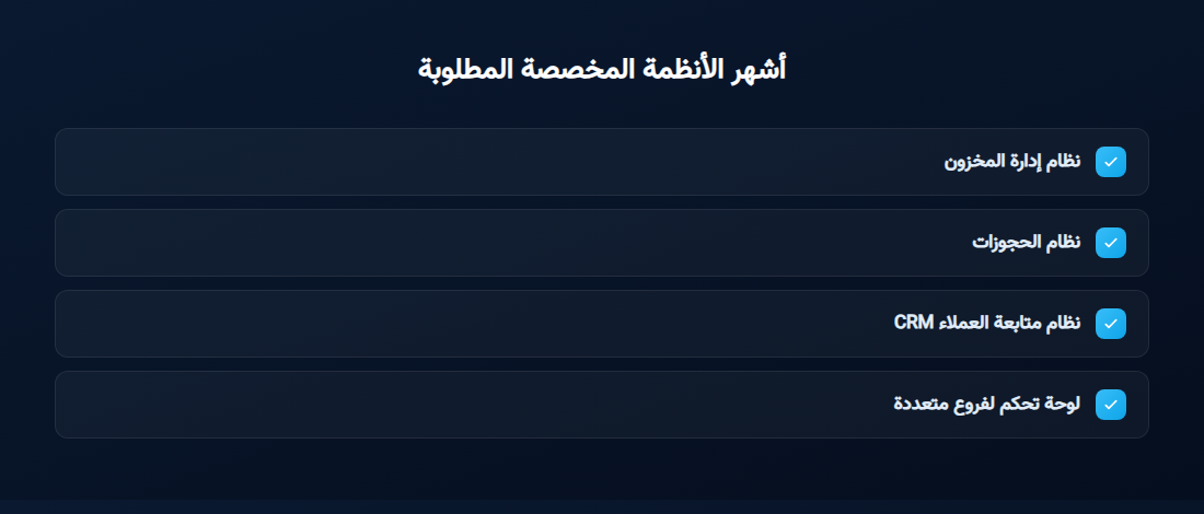 custom-software-iraq
