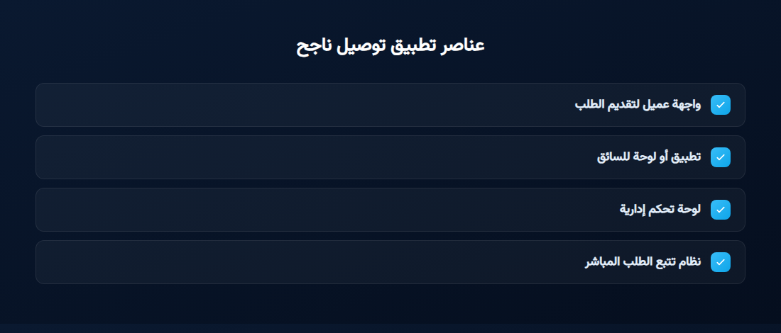 delivery-app-iraq
