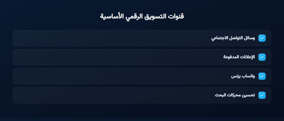 digital-marketing-iraq