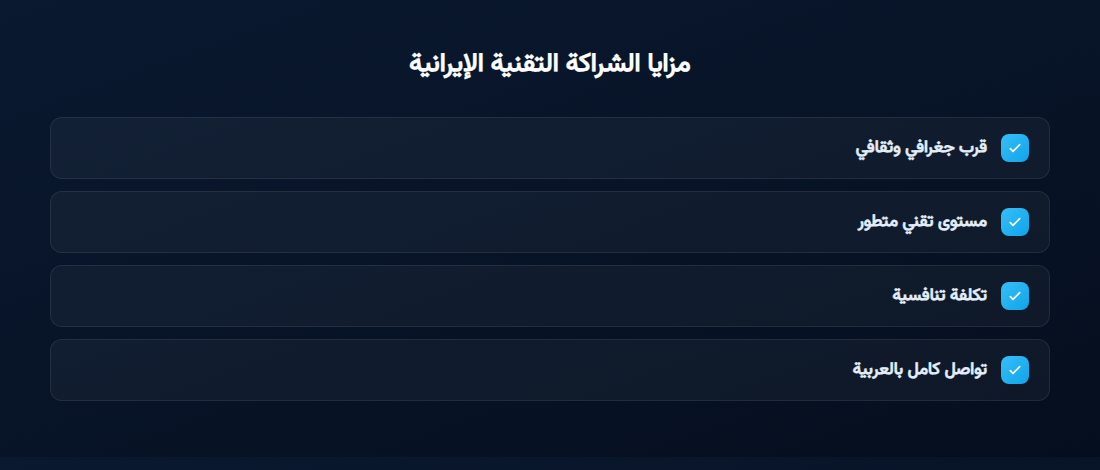 iranian-tech-partner-iraq