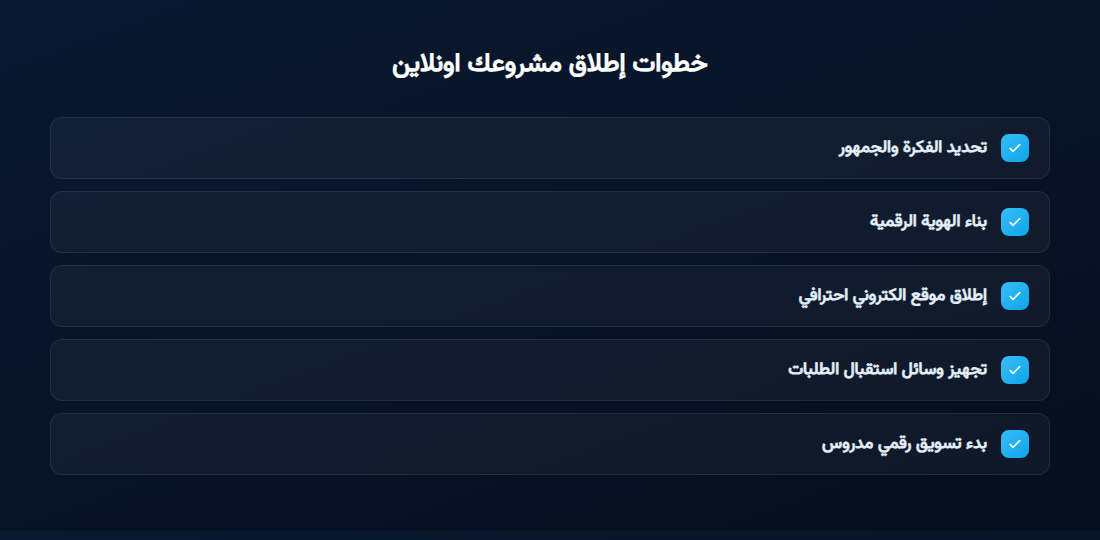 launch-online-business-iraq