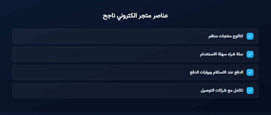 online-store-design-iraq
