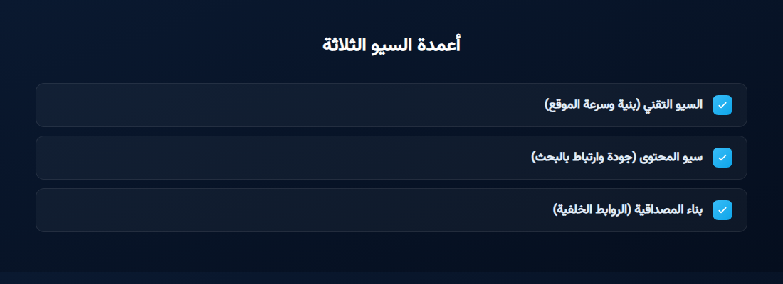 seo-iraq-guide