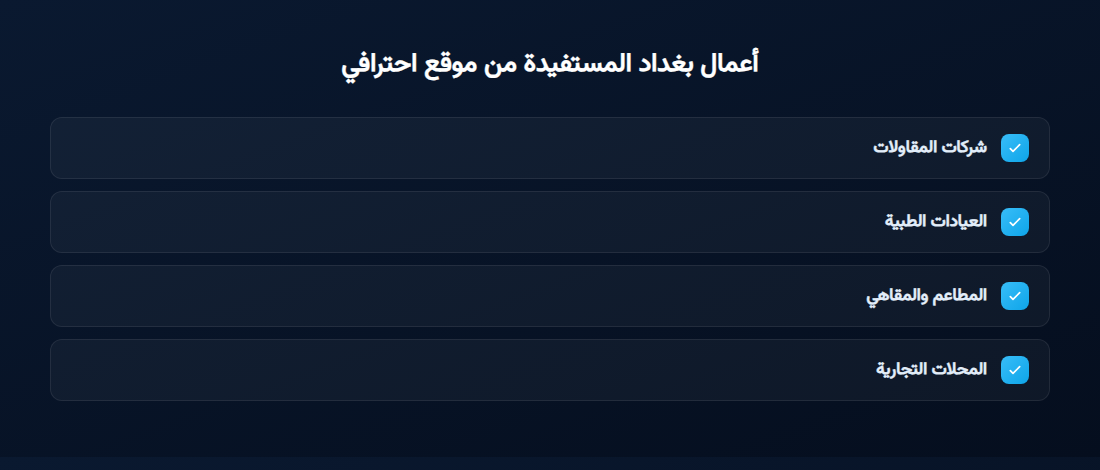 website-design-baghdad