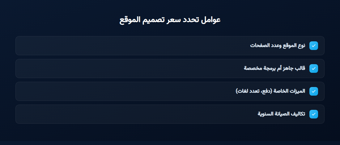 website-design-price-iraq