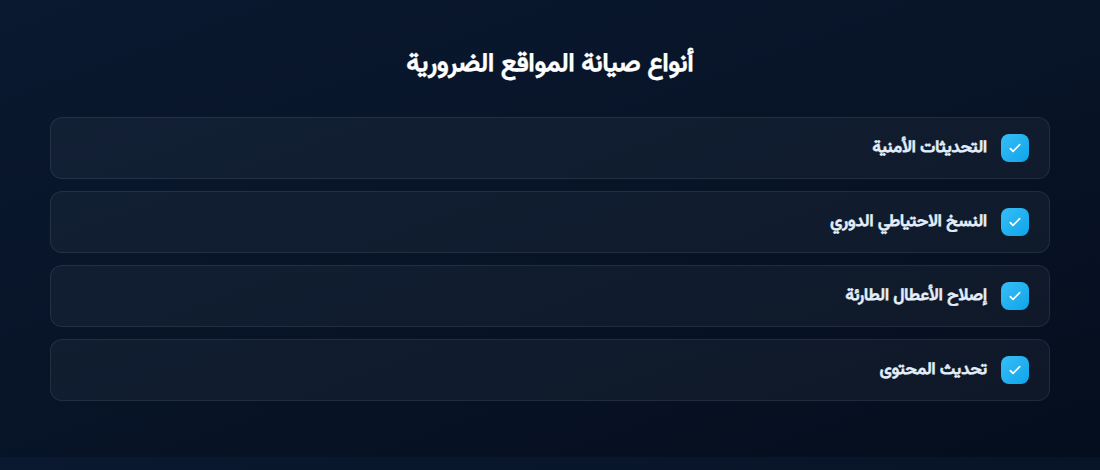 website-maintenance-iraq