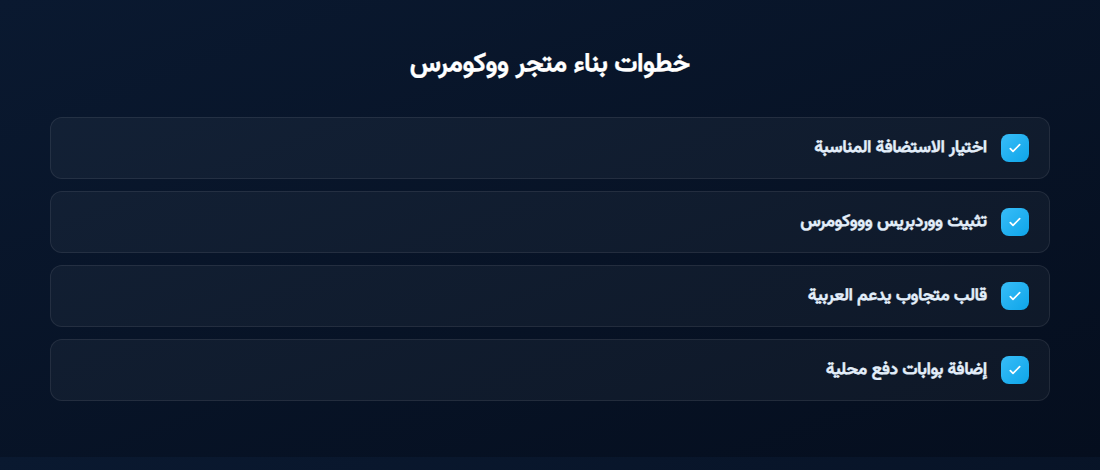 woocommerce-store-iraq