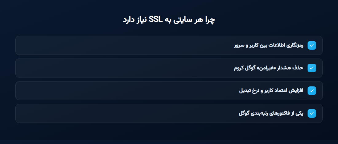 sslbenefits