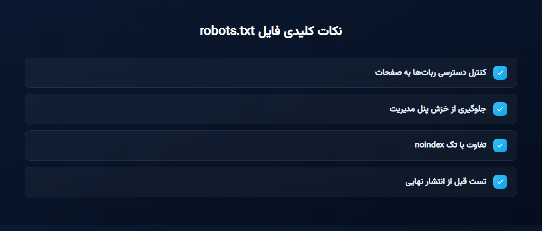 robotsnotes
